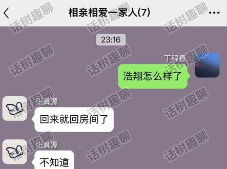 时团捡手机|演唱会结束后大家陪着浩翔
翔哥以后的眼泪都是幸福的!#严浩翔#严浩翔哭了 #时代少年团 #时代少年团广州演唱会