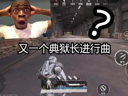 ?典狱长进行曲#玩游戏 #音乐