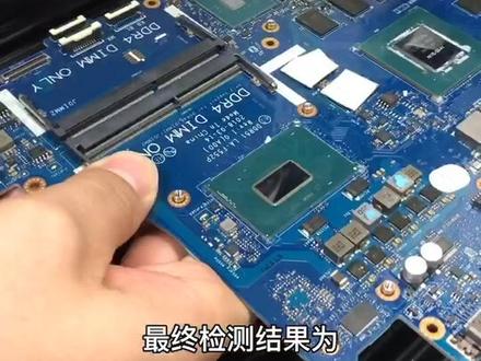 #电脑好像有情绪了 戴尔外星人17R5不开机,i9的cpu,1080的显卡就这么罢工啦!#电脑维修 #外星人