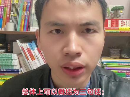 普通孩子想考入985/211大学,小学阶段应该怎么规划?#升学规划 #新疆中考 #教育规划 #小升初择校技巧 #学业规划