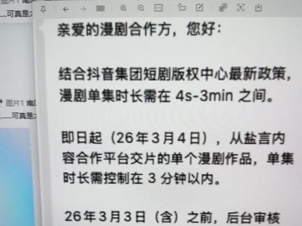 漫剧新规#ai #ai漫剧 #即梦 #ai新星计划