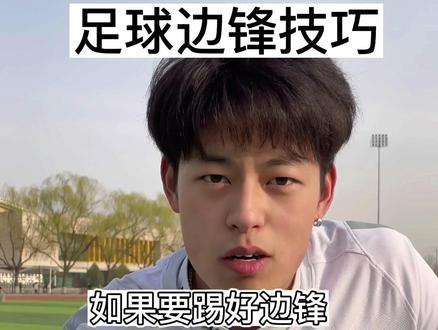 “此视频建议转发艾特不给你传球的边锋兄弟,中间有惊喜!”#足球 #唯有足球不可辜负