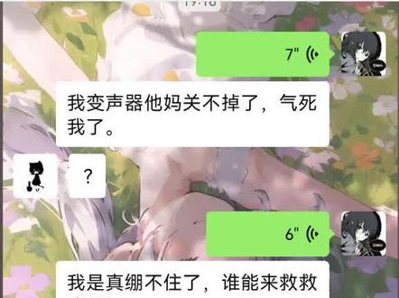 真的不行了,没招了#KK键盘 #变声器