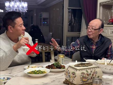 姥姥姥爷回重庆,看看我们重庆人都爱吃什么~
#夫妻日常 #家庭 #重庆美食 #连奕名 #杨若兮