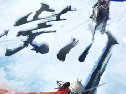 #紫川动画 #国漫推荐 #超然片段
紫川秀向流风霜表露心意