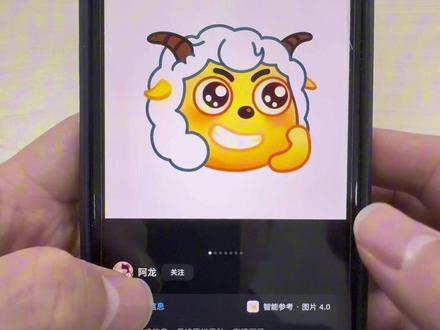 抖音限时表情包是什么意思 喜羊羊20周年周边有哪些 羊村集结限定表情怎么获取 微信羊村集结限时表情包 羊村集结限时表情获取入口 喜羊羊与灰太狼最新动态表情包 羊村开会动态表情包 懒羊羊开学p图教程 羊村集结限时表情包制作指南 抖音喜羊羊与灰太狼AI表情教程 羊村集结限定表情活动详情 羊村集体沉默文字表情包 微信羊村表情包口令怎么用 羊村震惊动态表情包 喜羊羊立体贴纸获取 抖音限时表情包保存相册方法 羊村表情包归位动态图 灰太狼emoji输入方法 羊村集结限时表情为何看不到 喜羊羊进攻羊村特效使用 羊村集结表情有哪些种类 抖音所有限时表情包汇总 羊村集结限时表情包评论区自取 喜羊羊与灰太狼cos挑战玩法 羊村文字表情包合集 为什么推出羊村集结限时表情 羊村集结限定表情套装内容 抖音表情包更新教程 羊村集结限时表情的意义 喜羊羊与灰太狼p图贴纸推荐 微信羊村集结限时表情怎么弄 抖音限时表情包转微信教程 羊村表情包动态合集 喜羊羊与灰太狼周边大全 羊村集结限时表情为何未显示 羊村集结限时表情包制作入口在哪 新表情合集分享 喜羊羊与灰太狼表情来源 羊村集结限时表情怎么拥有 i#限时表情包 #喜羊羊与灰太狼 #羊村集结限时表情包 #羊村集结限时表情包获取入口#即梦AI