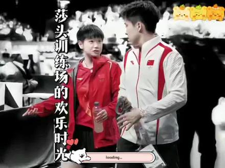 “互相逗对方,莎头训练时到底有多搞笑?”#莎头 #孙颖莎#王楚钦#搞笑 #讨论话题