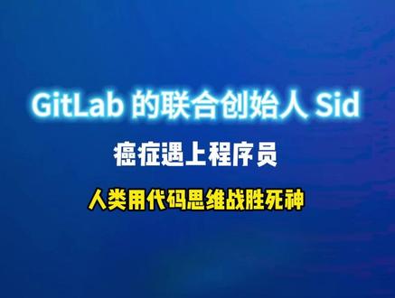 GitLab 创始人 Sid 靠 AI 逆转癌症,证明 AI 能改写生命。普通人的健康守护,从一台精准的 AI 血压仪开始。#AI #医疗 #健康 ##汉王柯氏音电子血压计