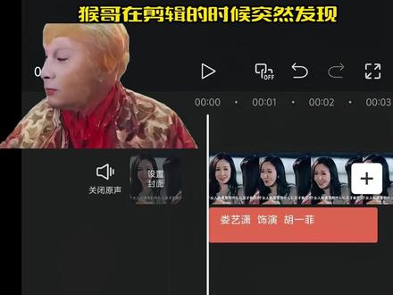 猴哥一分钟教会你人物定格出场介绍 #剪映 #自学剪辑 #剪辑教程 #剪辑技巧 #剪辑