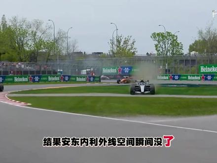 梅赛德斯队内攻防升级:拉塞尔强硬防守引争议,安东内利无线电公开不满#F1 #加拿大大奖赛 #梅赛德斯 #拉塞尔 #安东内利