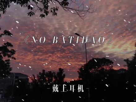 NO BATIDAO翻唱太炸了 #nobatidao翻唱太炸了 #nobatidao #音乐分享 #欧美音乐 #nobatidao舞蹈挑战