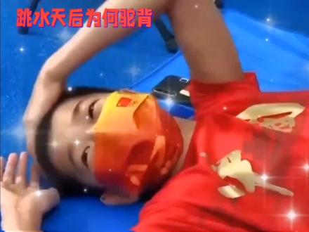 跳水天后为何驼背#全红婵太牛了 #跳水冠军全红婵 #全红婵