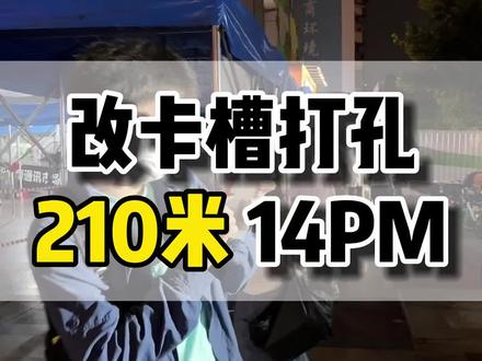 美版14改卡槽,1天就能改好,还是挺快的,如果能无损改(不用飞线),那就更好了#卡贴机 #有锁机 #华强北 #iphone14promax