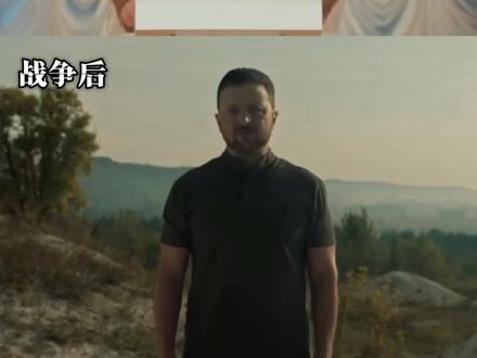 三年战争前后肉眼可见的仓老! #泽连斯基 #乌克兰