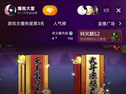 wow忍爱之剑,爆爆爆#火影忍者 #抖火杯