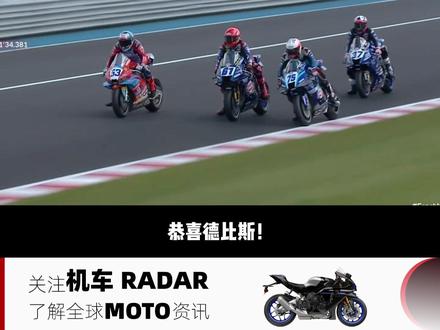 张雪再夺一冠!世界名画一串四! #张雪机车 #张雪820rr #张雪 #wsbk #国产摩托车