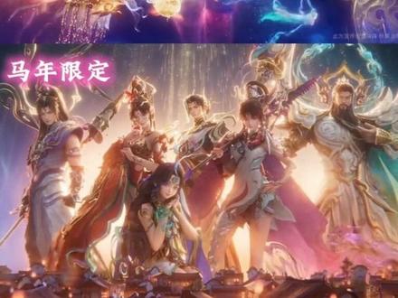 马年限定ㄨ蛇年限定 你更钟意哪个 #马年限定 #蛇年限定 #抖音acg新春会#和我一起看acg新春会