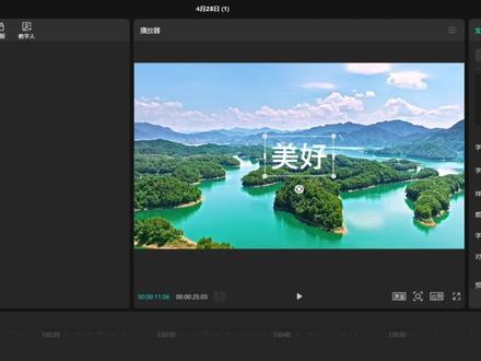 便捷制作文字标题方法#剪映 #剪映专业版 #剪映PC