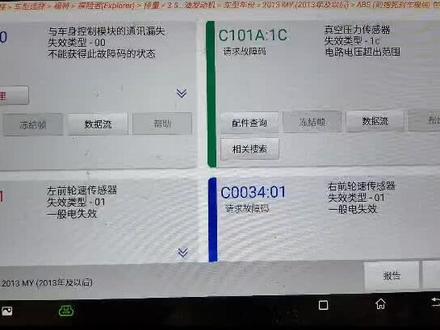 福特ABS泵维修,故障码为U3000-49.#每天一个用车知识 #汽车电脑版维修 #ABS泵 #专业维修保养 #电动方向机维修