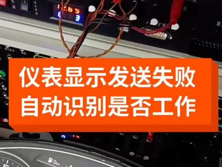 TS-3汽车全功能实验台自动识别驱动模块是否正常工作 #汽车电子维修 #汽车维修技术