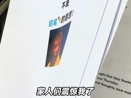 外企常说的pencil sb是什么意思?出国旅游这个用法必备!
#ef英之界 #外企打工人 #出国游 #知识前沿派对 #口语天天练