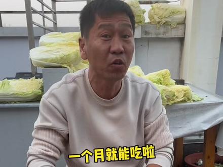 北方老丈人在南方腌东北酸菜#南北差异 #小福老丈人和佳辉的日常 #东北人