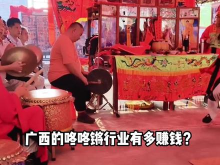广西最赚钱的行业—咚咚锵 #广西 #广西咚咚锵