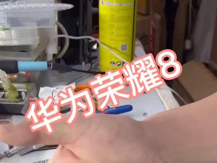 华为荣耀8换外屏全过程 #修手机屏幕