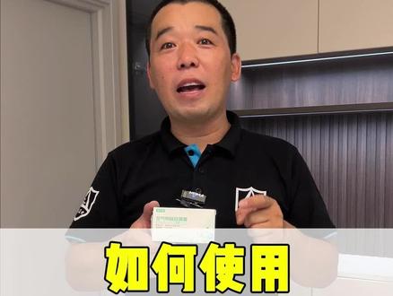 教你怎么使用甲醛检测盒#甲醛检测盒 #测甲醛 #好物推荐