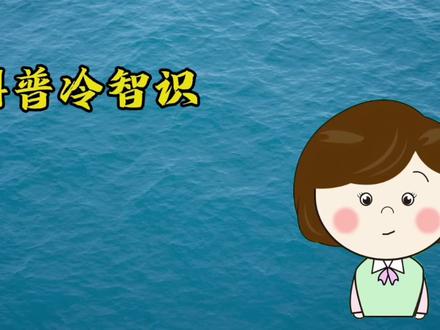 生吃荸荠当心感染寄生虫 #植物科普 #科普一下 #荸荠 #注意饮食卫生 #注意饮食健康