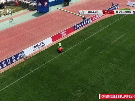 高响指挥邓泽林发球给哈尔滨 #cmg群众足球邀请赛 #永州vs哈尔滨