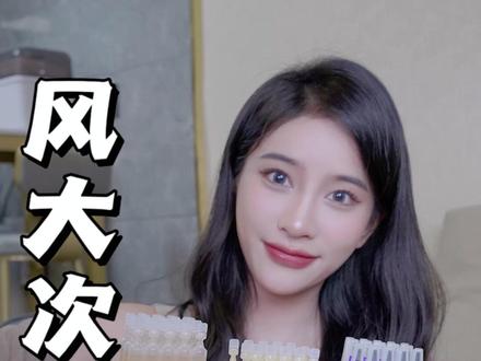 爆火不一定好用,三款风大次抛测评,看看有没有你正在用的#次抛 #护肤 #测评