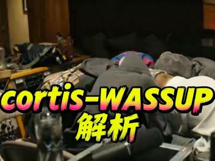 🔥Cortis 二专精品wassup解析来袭💗 #cortis #wassup 二专最爱,已单曲循环!解读欢迎coer们鉴赏!❤️#coer