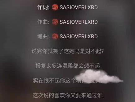 《玛奇玛》cover#rap #hiphop #cover #sasioverlxrd #fyp #痛苦五人组 “我永远是玛奇玛小姐的狗” 坏女人