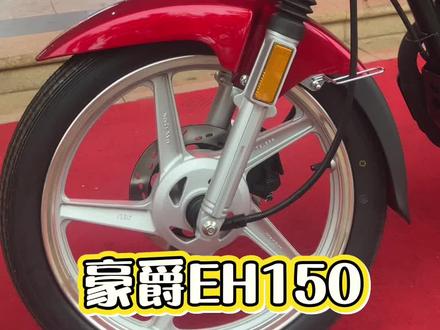 豪爵EH150#摩托车摩托车 #骑摩托