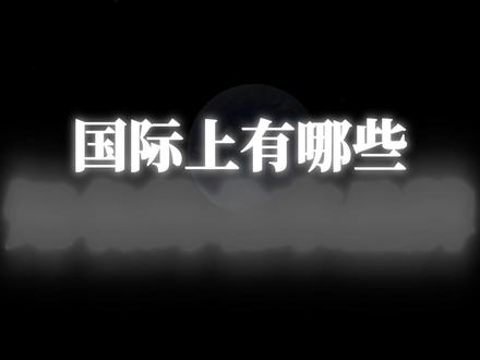 北京有哪些知名品牌? #科普 #北京 #抖音精选