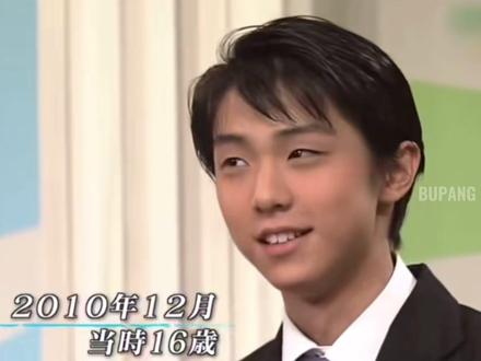 关于柚子被催婚名场面(还有说到理想型完整版)#羽生结弦 #向全世界安利
