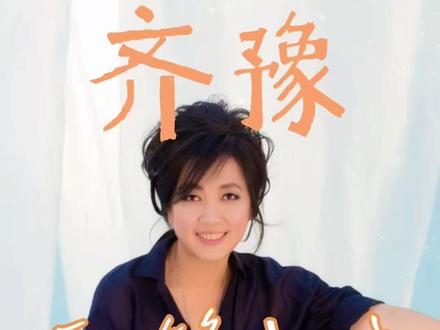 齐豫、李泰祥、三毛:把台湾民歌运动推向巅峰的三个人。 #齐豫 和#三毛 ,一个流浪远方,一个遗世独立,共同定义了那个诗意的年代。@抖音小助手 #九月的高跟鞋
