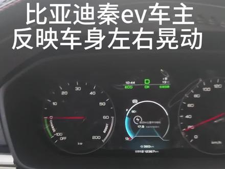 #新能源汽车维修 比亚迪秦ev车主反映车开起来左摇右晃底盘有异响。经检查,两边下摆臂球头损坏,方向机球头损坏,更换试车完美解决问题。