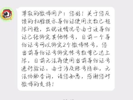 @人民日报 @央视新闻 @人民网 恳请不要限流,只想找回自己身份证的使用权限,自己用不了,那身份证的意义在哪里
