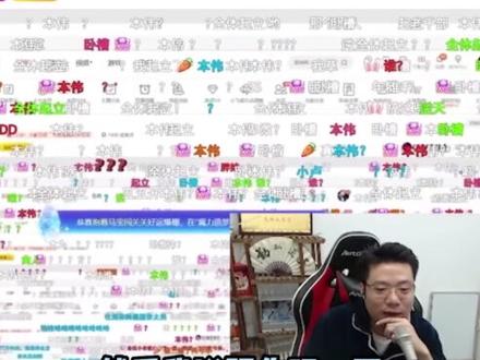那个男人回来了?#那个男人回来了 #大司马 #本伟 #电竞