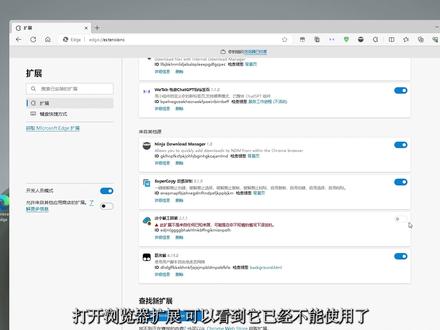 浏览器插件安装不上显示此扩展不是来自任何已知来源解决办法#浏览器插件 #浏览器插件安装 #浏览器扩展