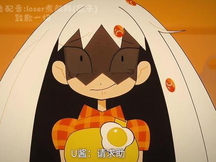 不知道,我的声音很man妙。#波比的玩乐厨房 #配音#致歉一切#动画 #治愈