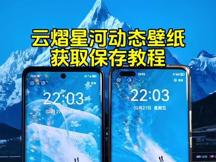 你要的云熠星河动态壁纸保存教程来了#旗熠青 #旗熠青丝巾 #云旗yunqi #郝熠然 #动态壁纸 云熠动态壁纸 神图壁纸动态壁纸 云熠星河壁纸设置 云熠青丝巾同款