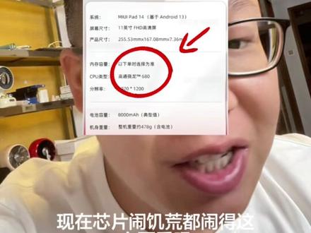 骂680的那波人还在吗?上古神U骁龙680重出江湖,打了谁的脸?#骁龙680 #华为nova11 #小米 #华为 #芯片