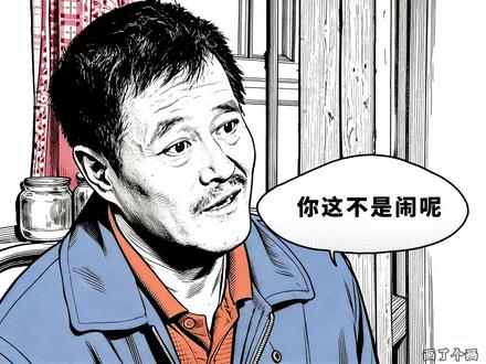 精神还能踹我啊? #马大帅 #灵魂画手 #搞笑