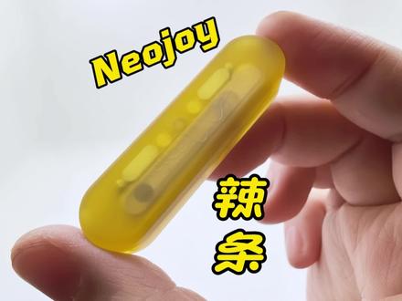 neojoy 辣条