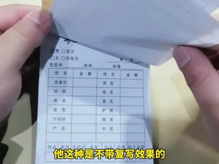 这么一说是不是就很清晰明了#单据定制 #单据印刷 @DOU+小助手 @抖音小助手