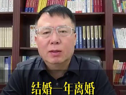 结婚一年离婚,10万彩礼怎么退? #妻子要离婚丈夫要求返还10万元彩礼 #离婚 #彩礼返还 #抖来普法2026 #婚姻家庭