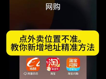 点个外卖说定不了位?现在我教你,你住在山上,住在森林里,我都能给你定位#创作者中心 #创作灵感 #一般人不告诉他